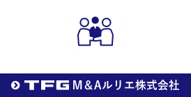 TFG M＆Aルリエ株式会社