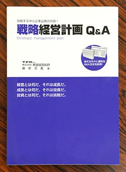 経営コンサルティング業務